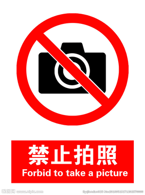 禁止拍照设计图__公共标识标志_标志图标_设计图库